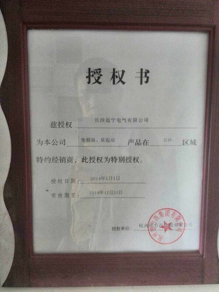 授權書